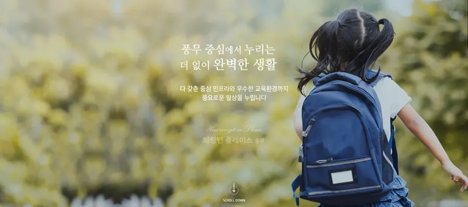 해링턴 플레이스 풍무 교육 인프라 배너 - 우수한 교육환경