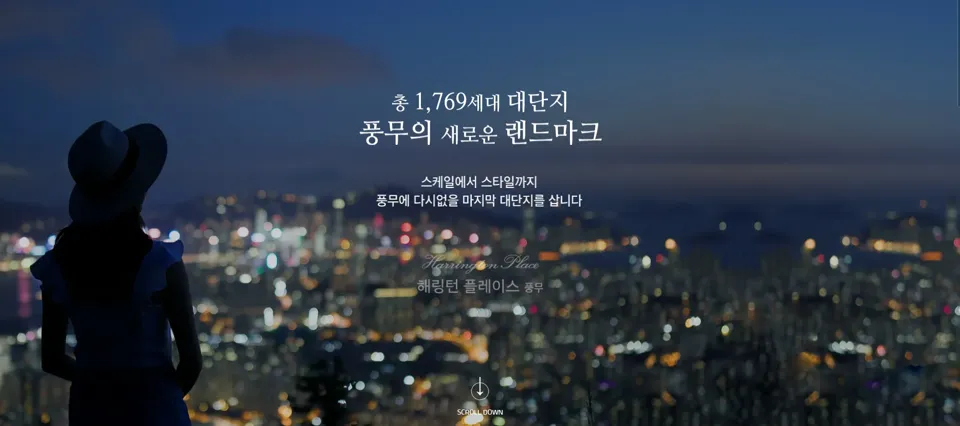 해링턴 플레이스 풍무 랜드마크 배너 - 총 1,769세대 대단지, 풍무의 새로운 랜드마크