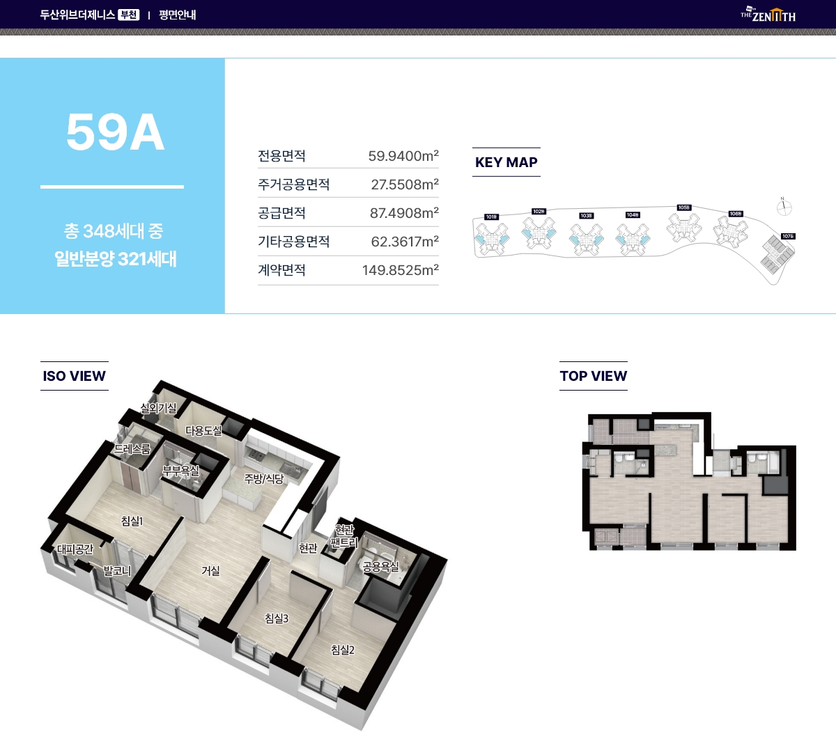 59㎡ A 타입 평면도
