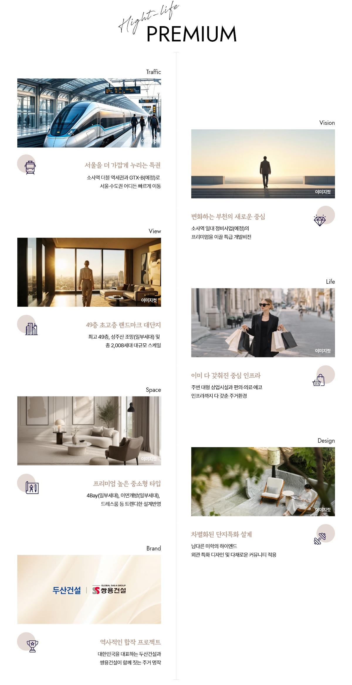 두산위브더제니스 부천 오피스텔 프리미엄 원본 이미지