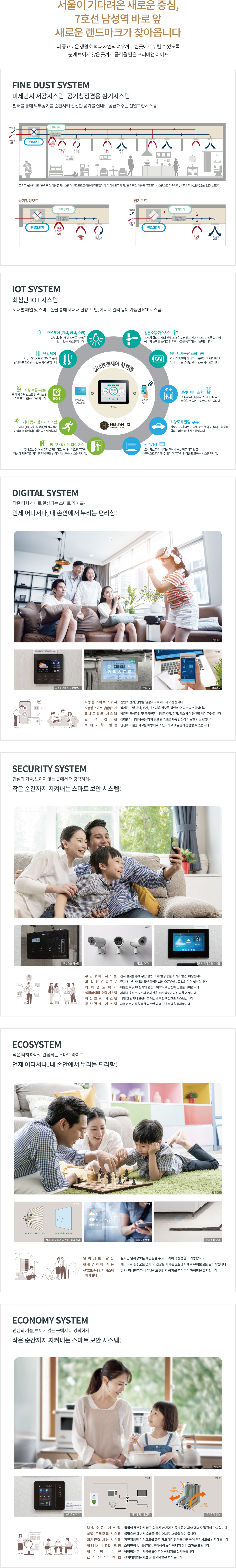 남성역 헤머튼 프리미엄4 안내